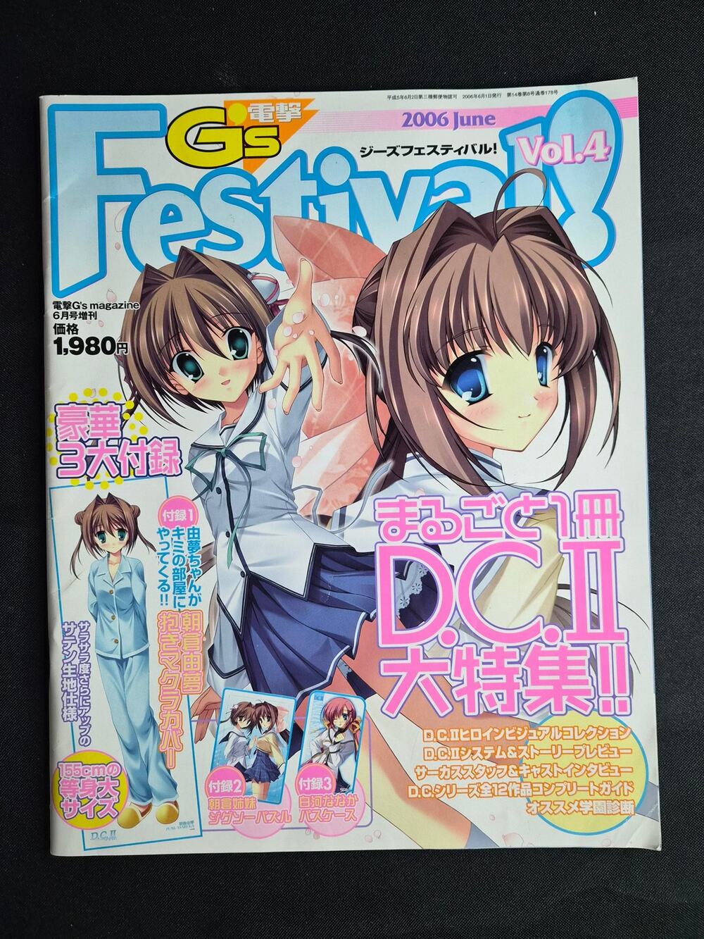 Dengeki G’s Festival! Vol. 4 – June 2006 – D.C.II Focus – Japan Anime Magazine